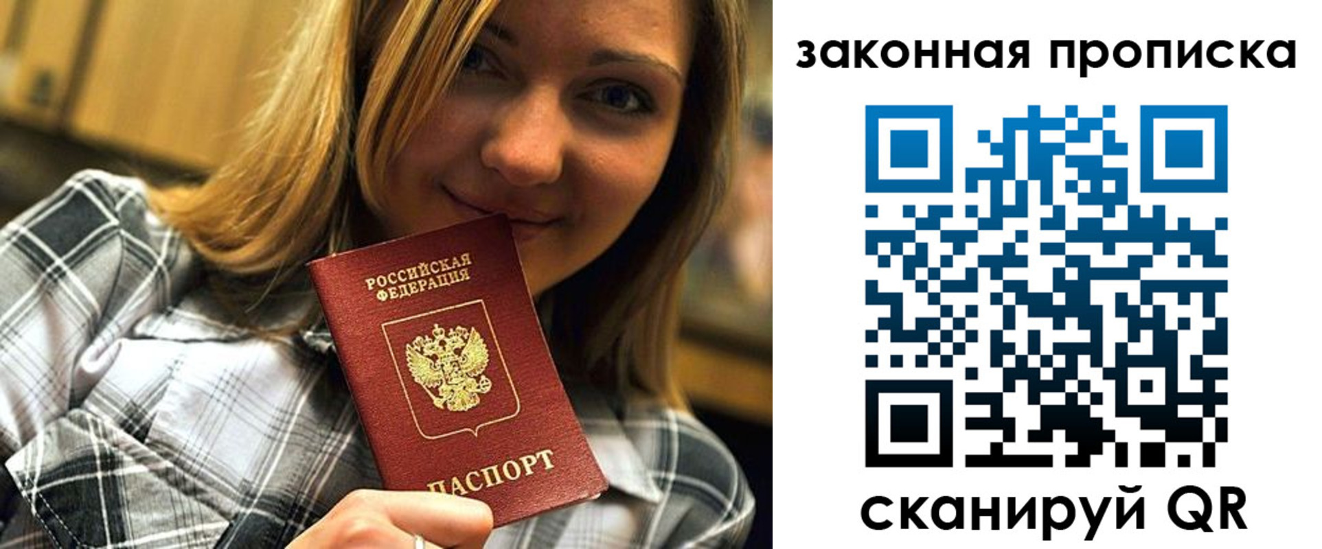 прописка паспорт в Камешково