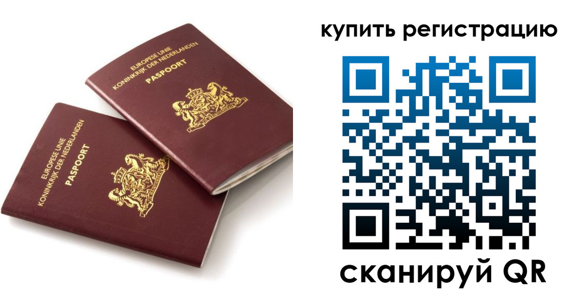 временная регистрация законно в Камешково