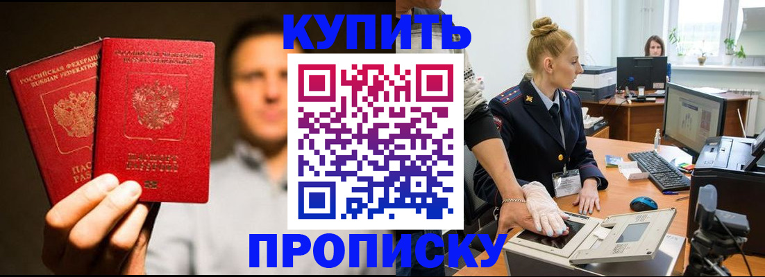 регистрация в Камешково
