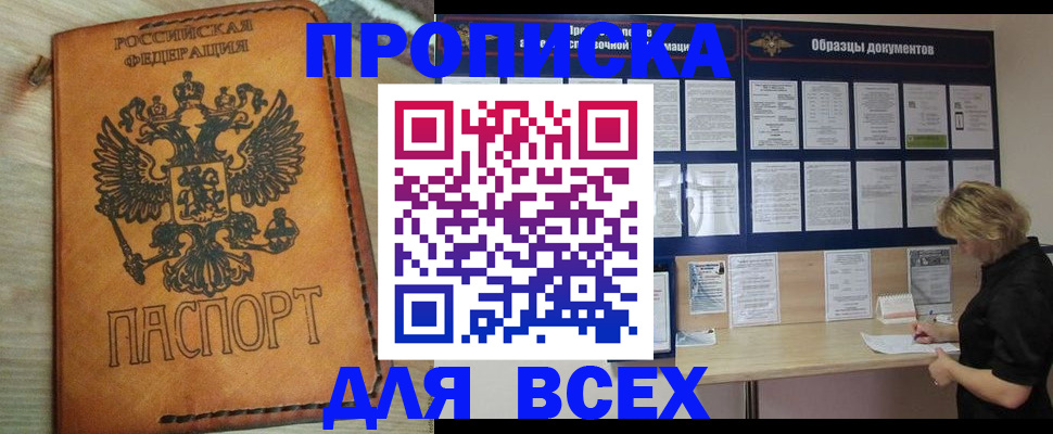временная регистрация собственник в Камешково