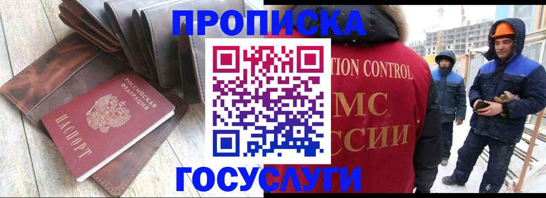 прописка для школы в Камешково