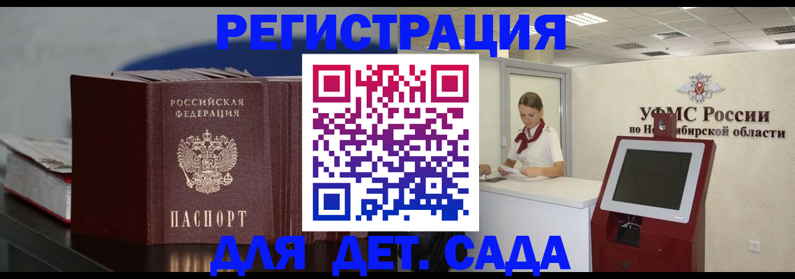 временная регистрация поиск в Камешково