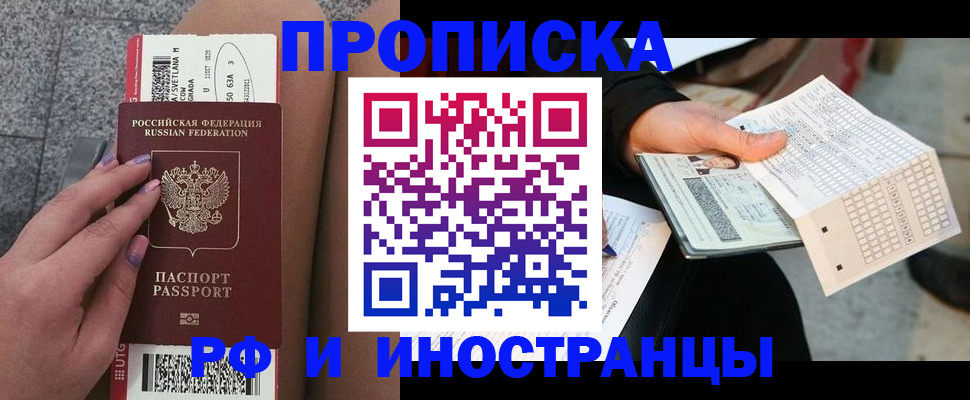 временная регистрация в квартире в Камешково