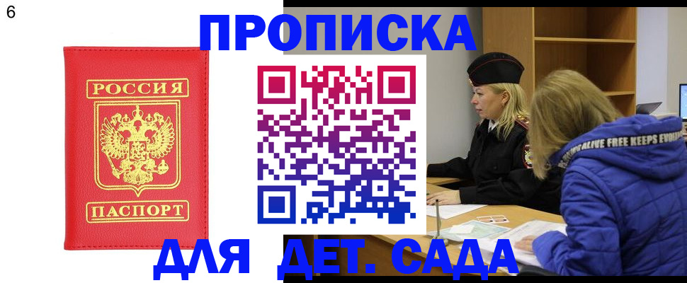 временная регистрация законно в Камешково