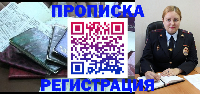 временная регистрация адрес в Камешково