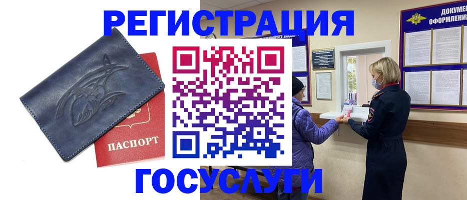 регистрация для школы в Камешково