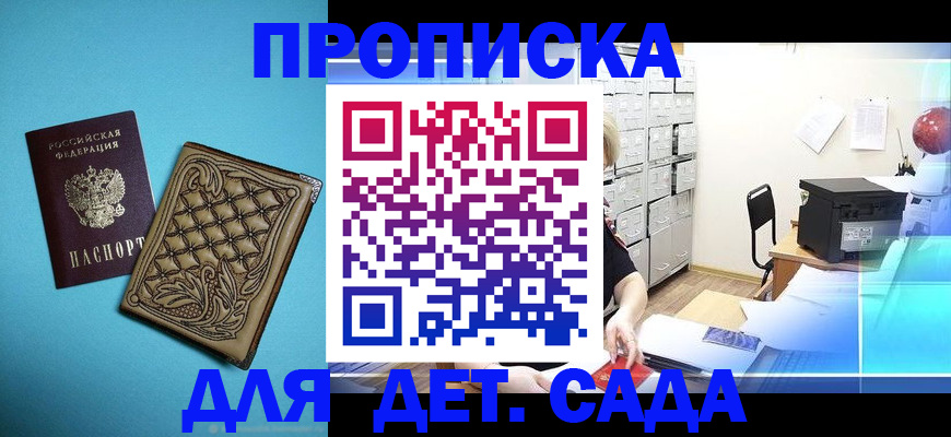 временная регистрация для всех в Камешково