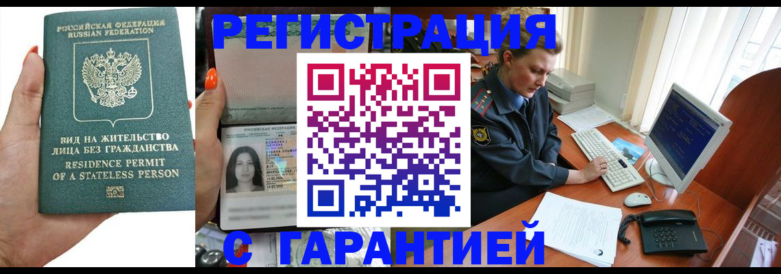 временная регистрация 2025 в Камешково